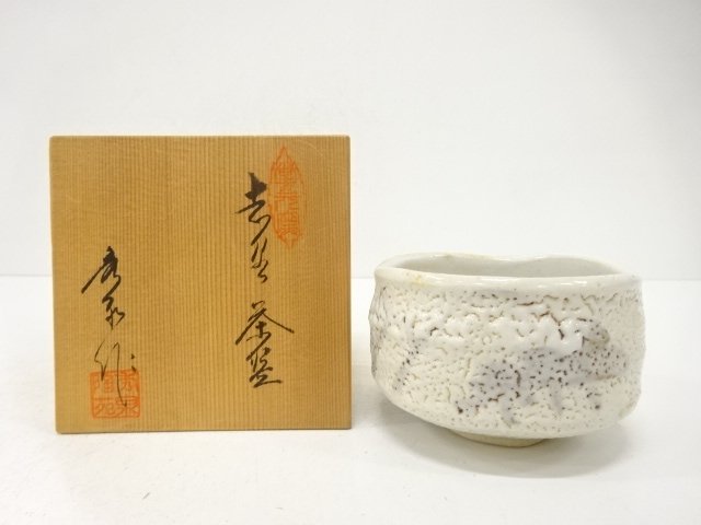 秀泉陶苑造　志野　茶碗